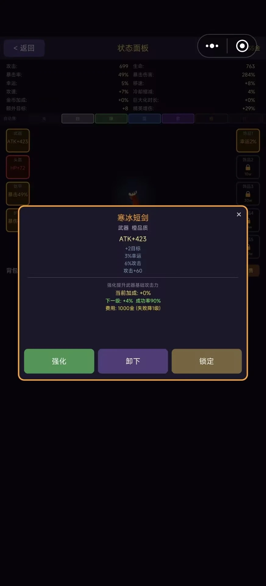 巨剑守护者