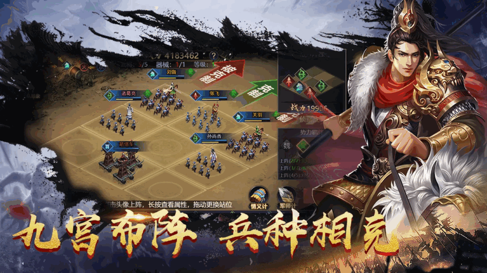 传奇三国