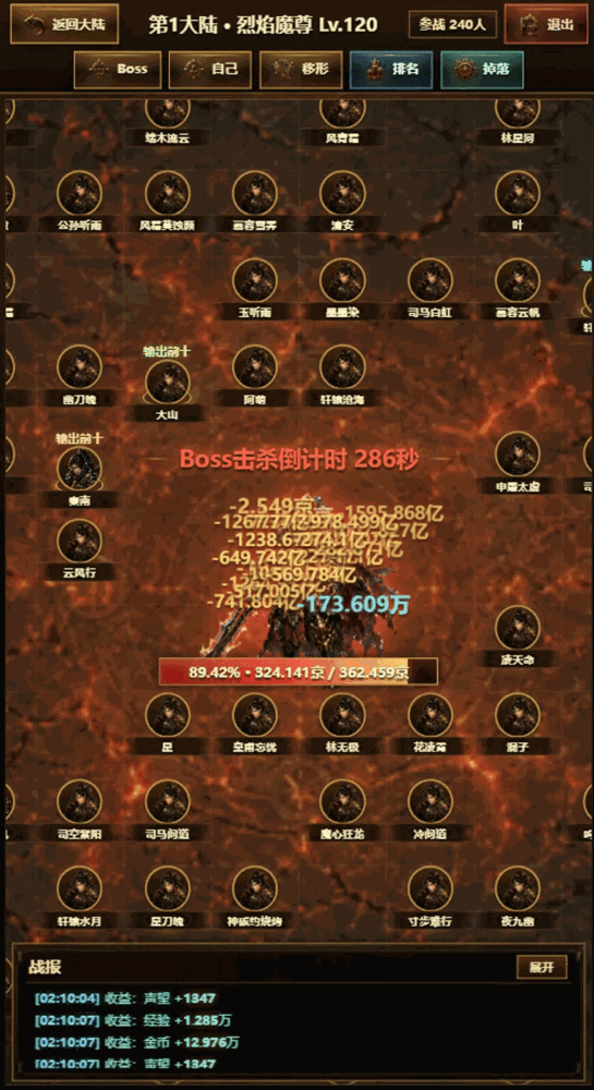 无限传奇大陆指南