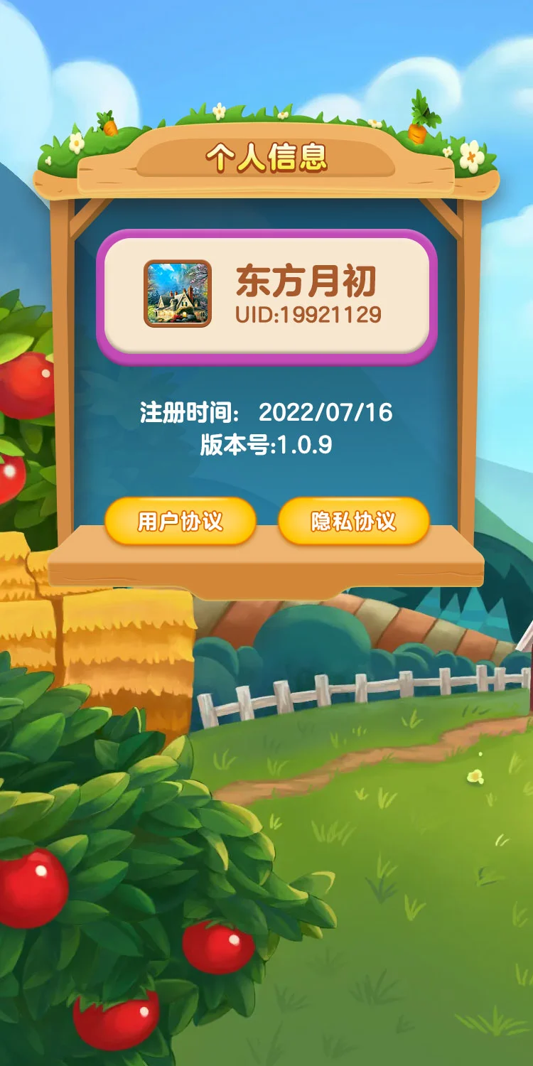 机智小精灵截图3