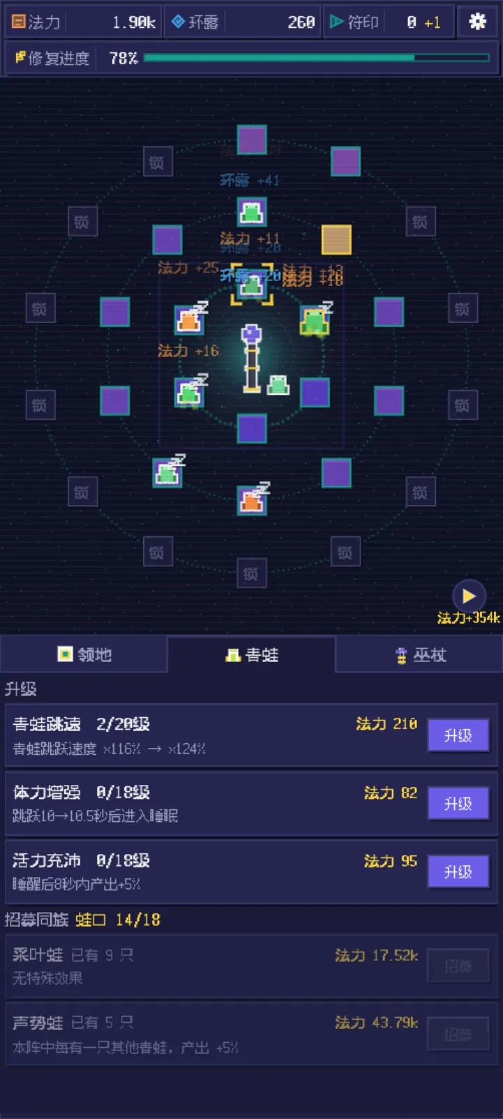 跳跳青蛙