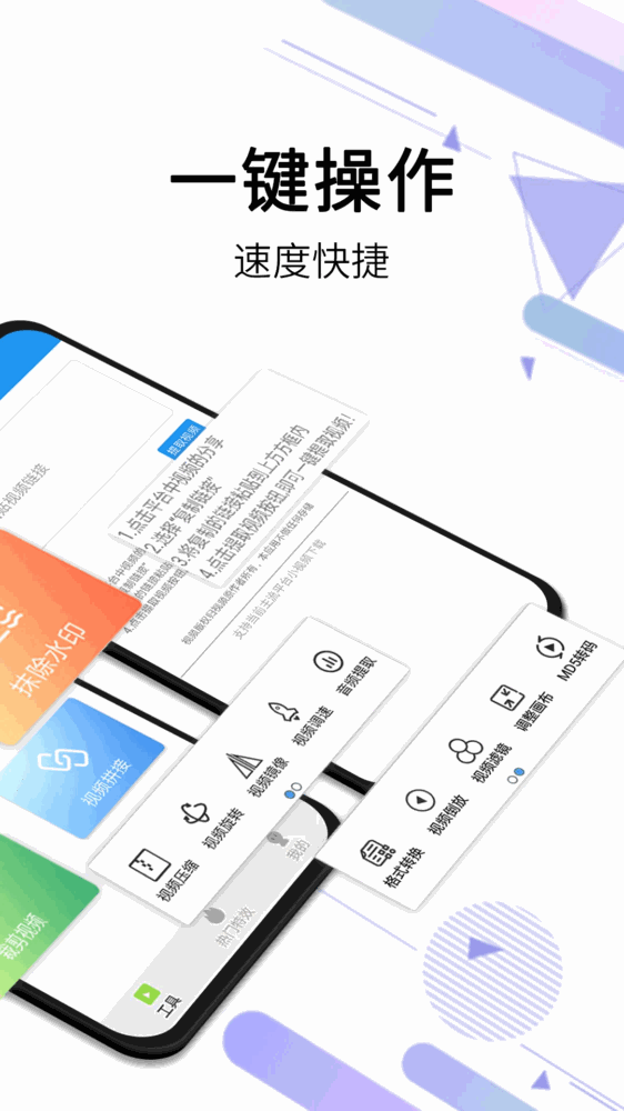 视频去水印全能王截图2