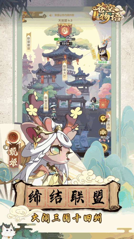 苍空物语截图5