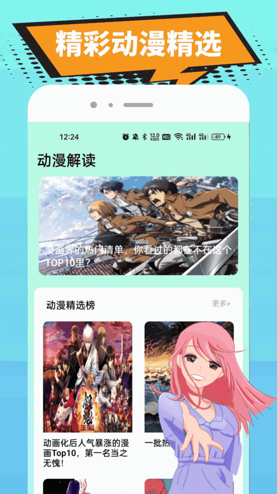 omofun动漫截图1