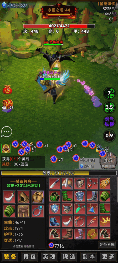 竖屏挂机不能停截图1