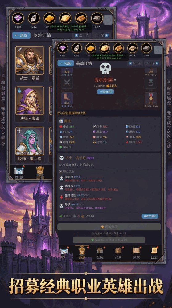 魔兽城堡我养成了ss英雄