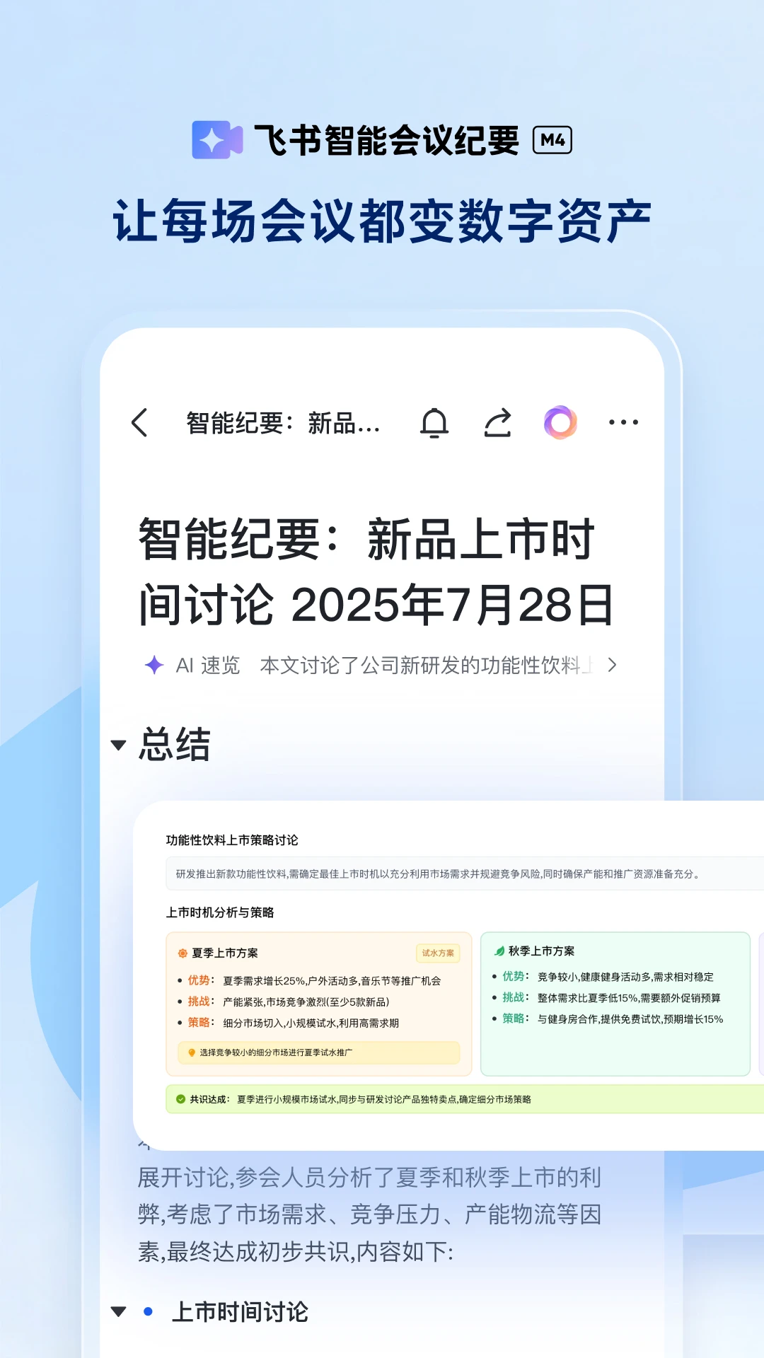飞书截图4