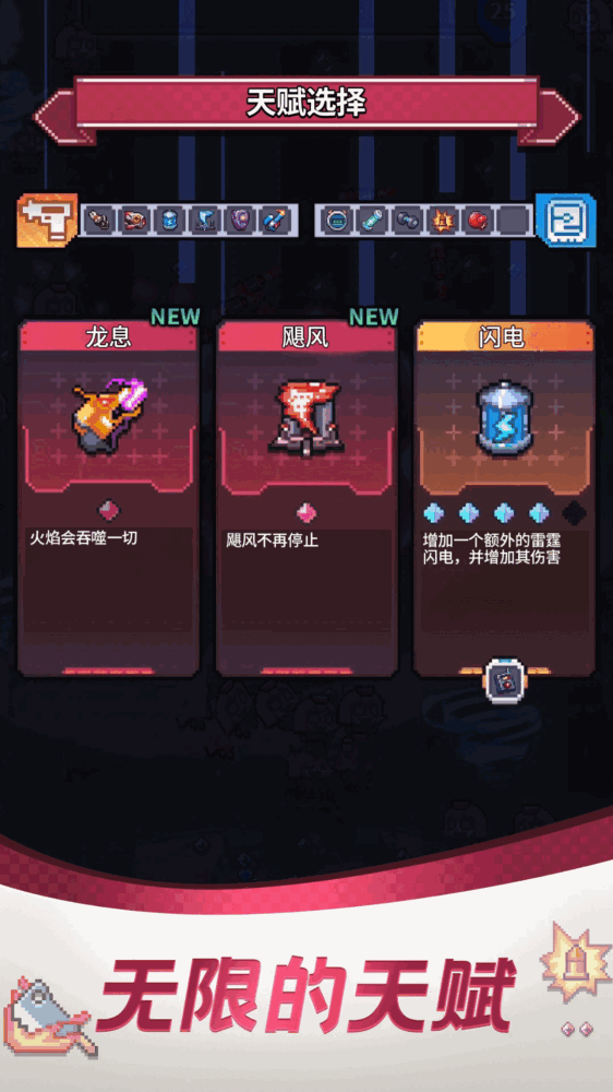 通关吧英雄截图2