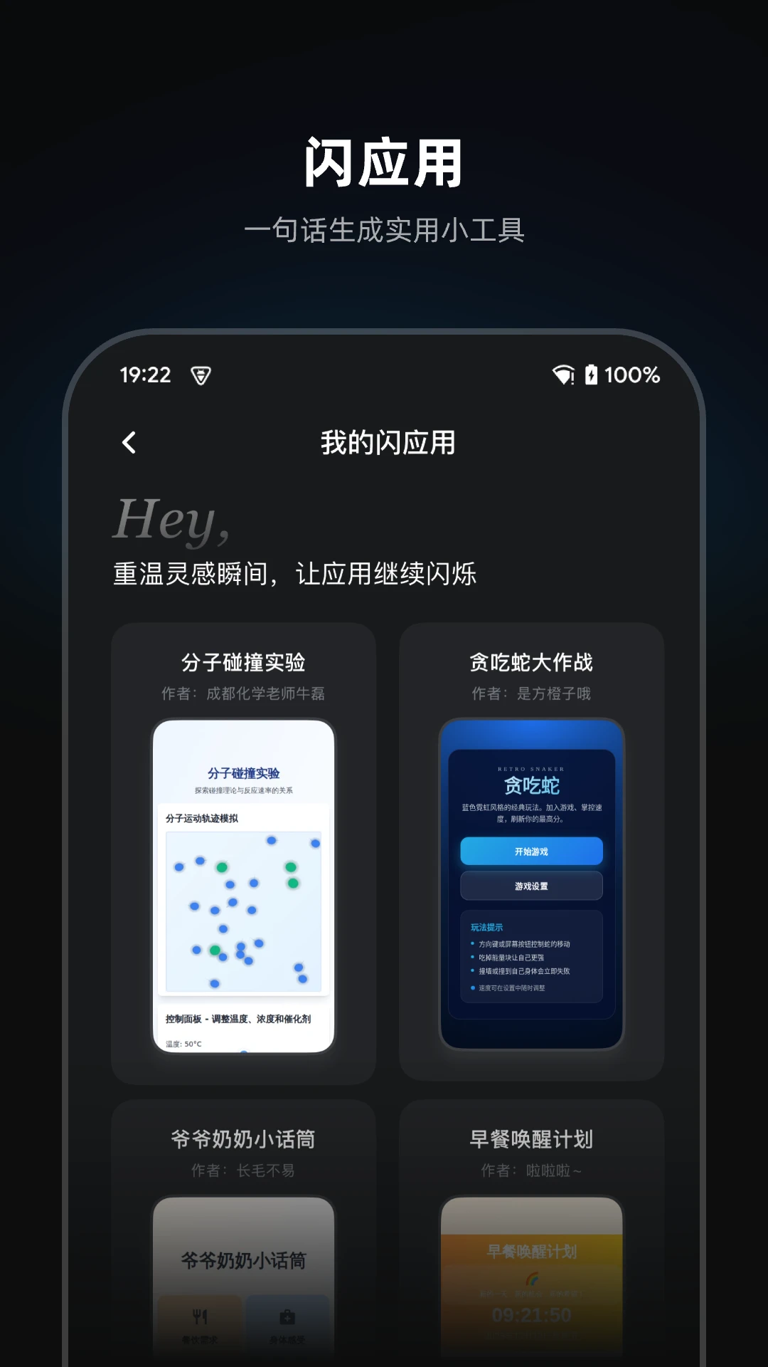 灵光截图2