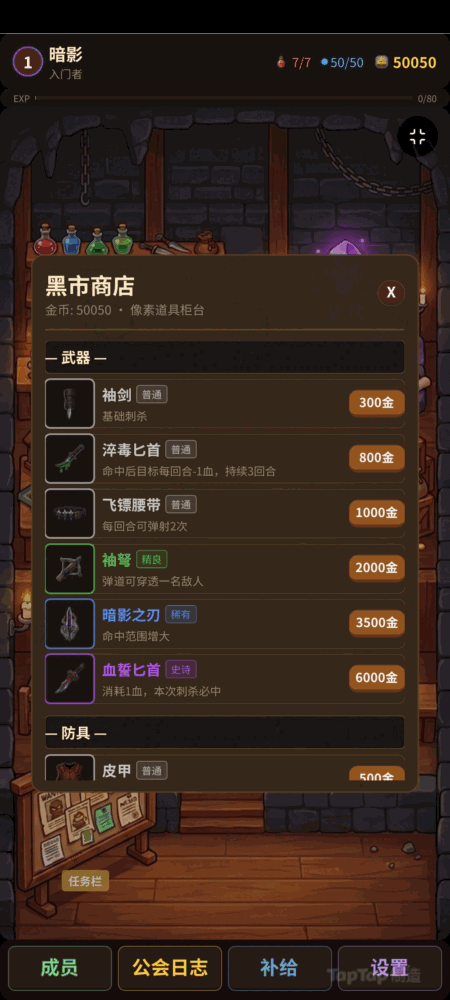 刺客公会截图2