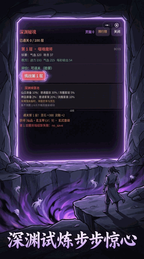 这样修仙有难度截图2