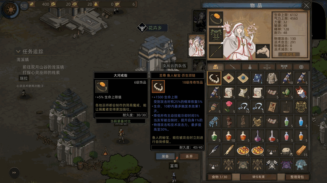 部落与弯刀截图7