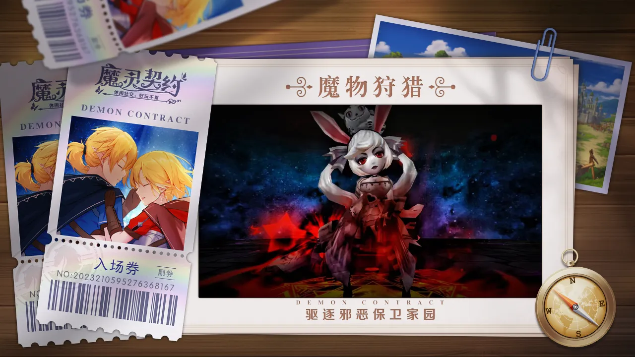 魔灵契约截图19