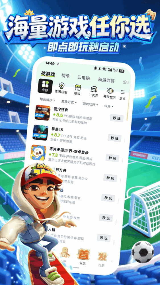 咪咕游戏截图2