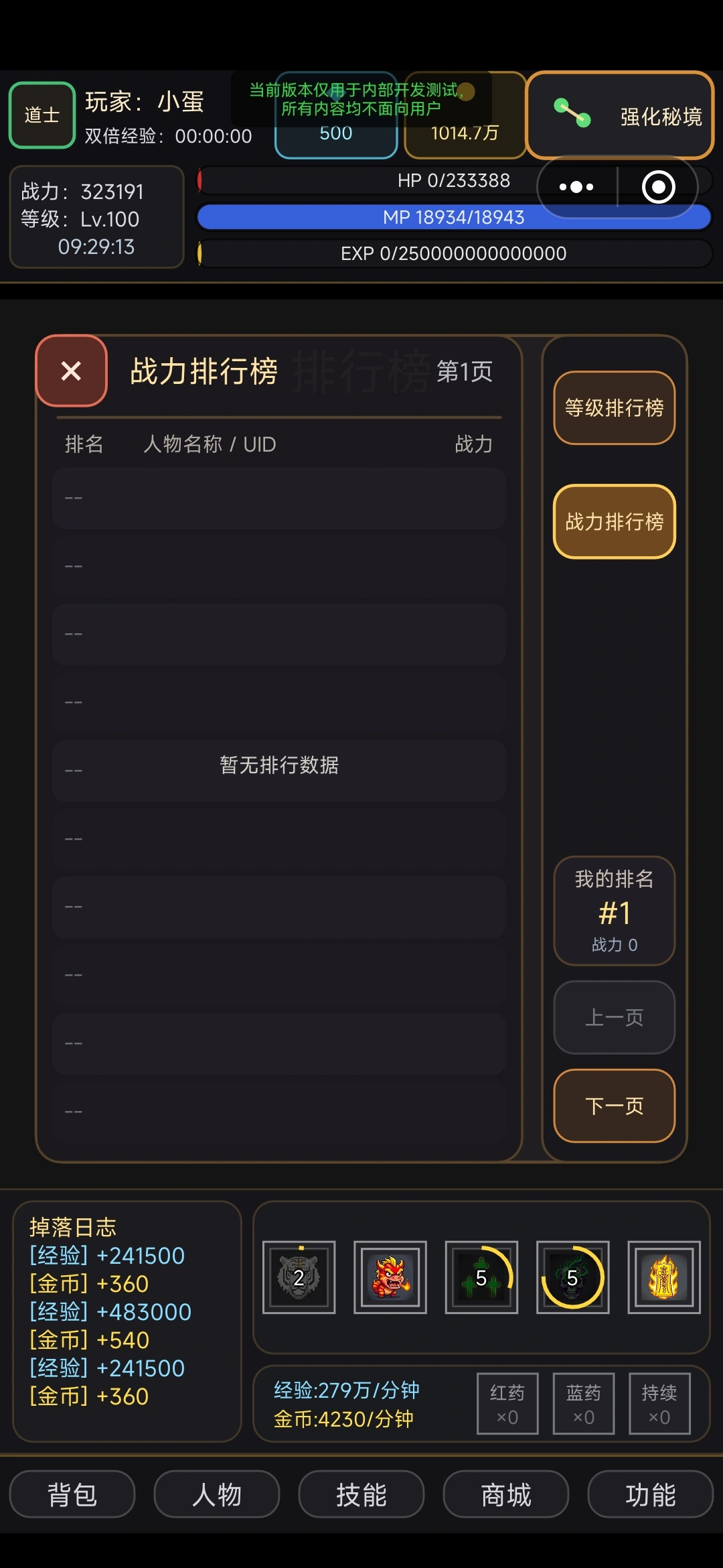三傻大闹新手村截图2