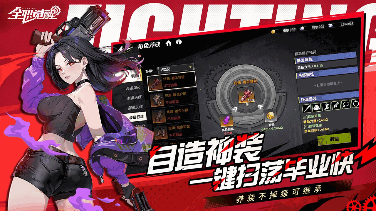 全职觉醒截图5