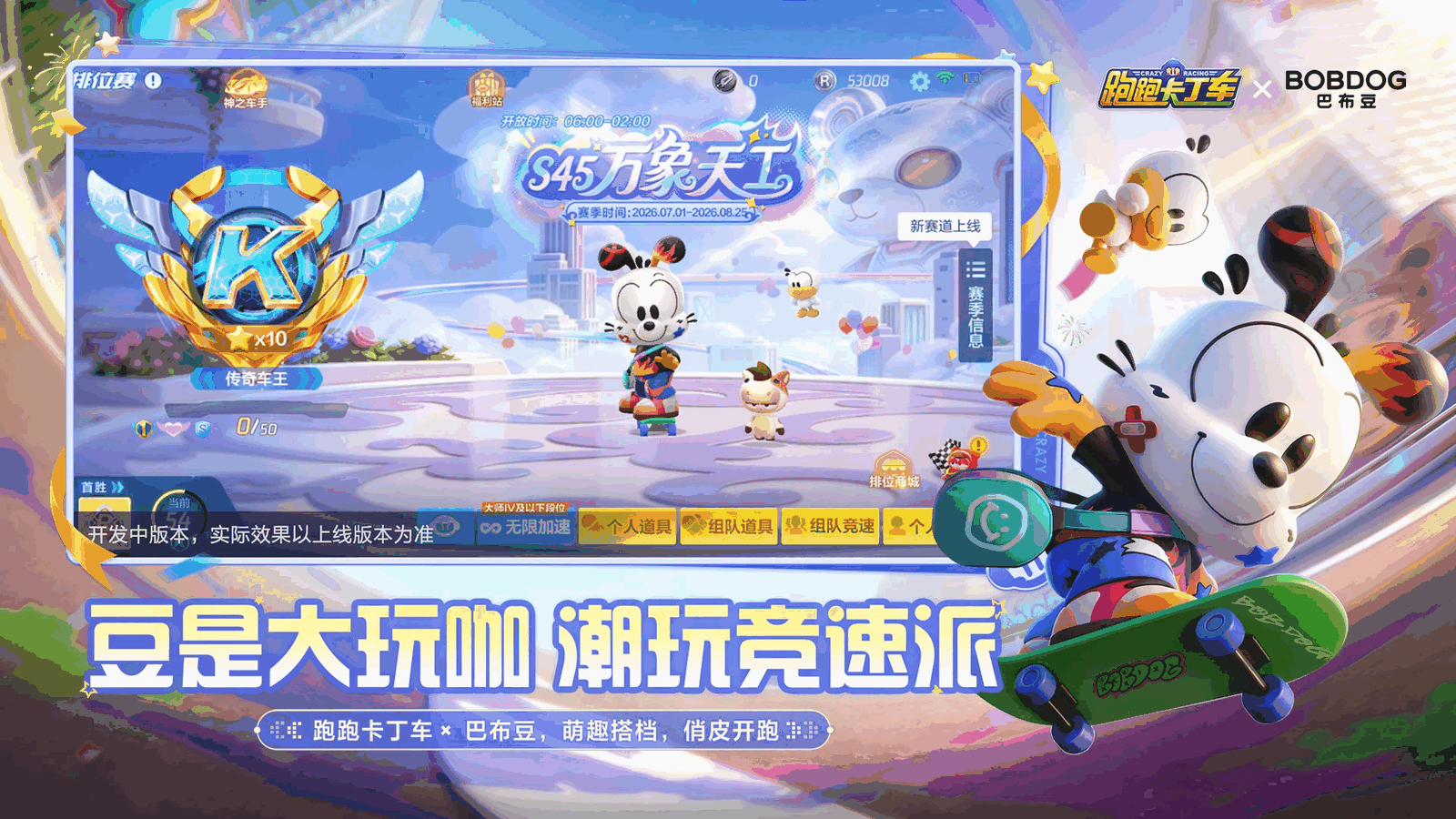 跑跑卡丁车官方竞速版截图5