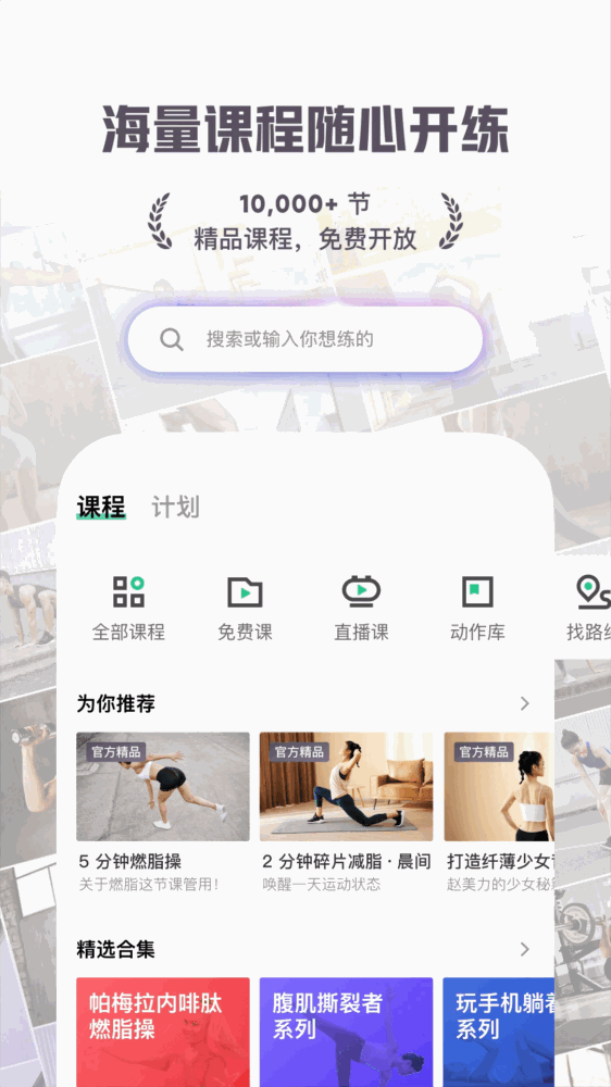 keepai运动教练