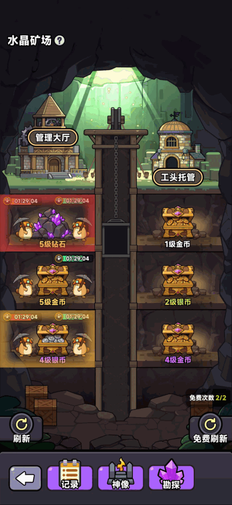 口袋猎魔人截图5