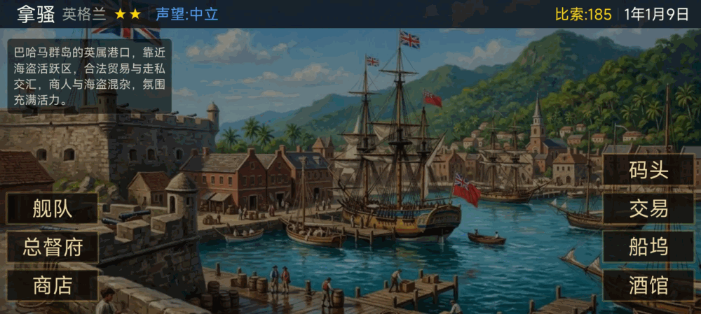 大航海风帆与火炮截图1