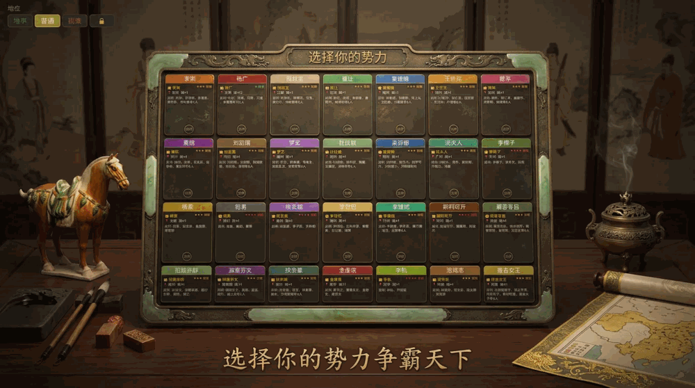 隋唐演义截图3