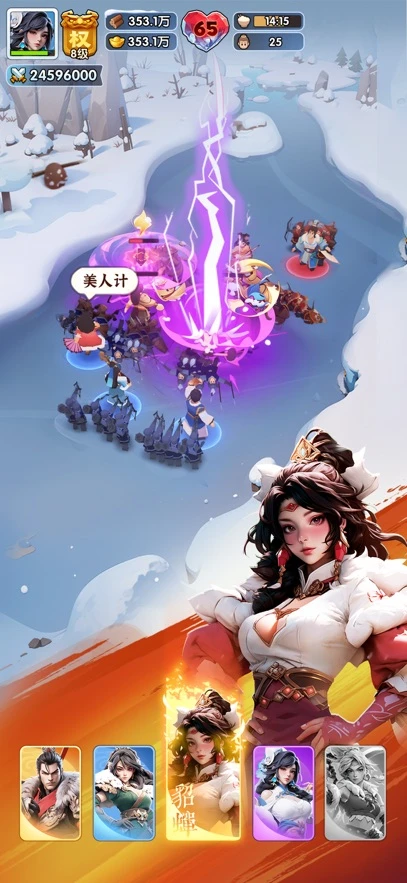 三国冰河时代截图5