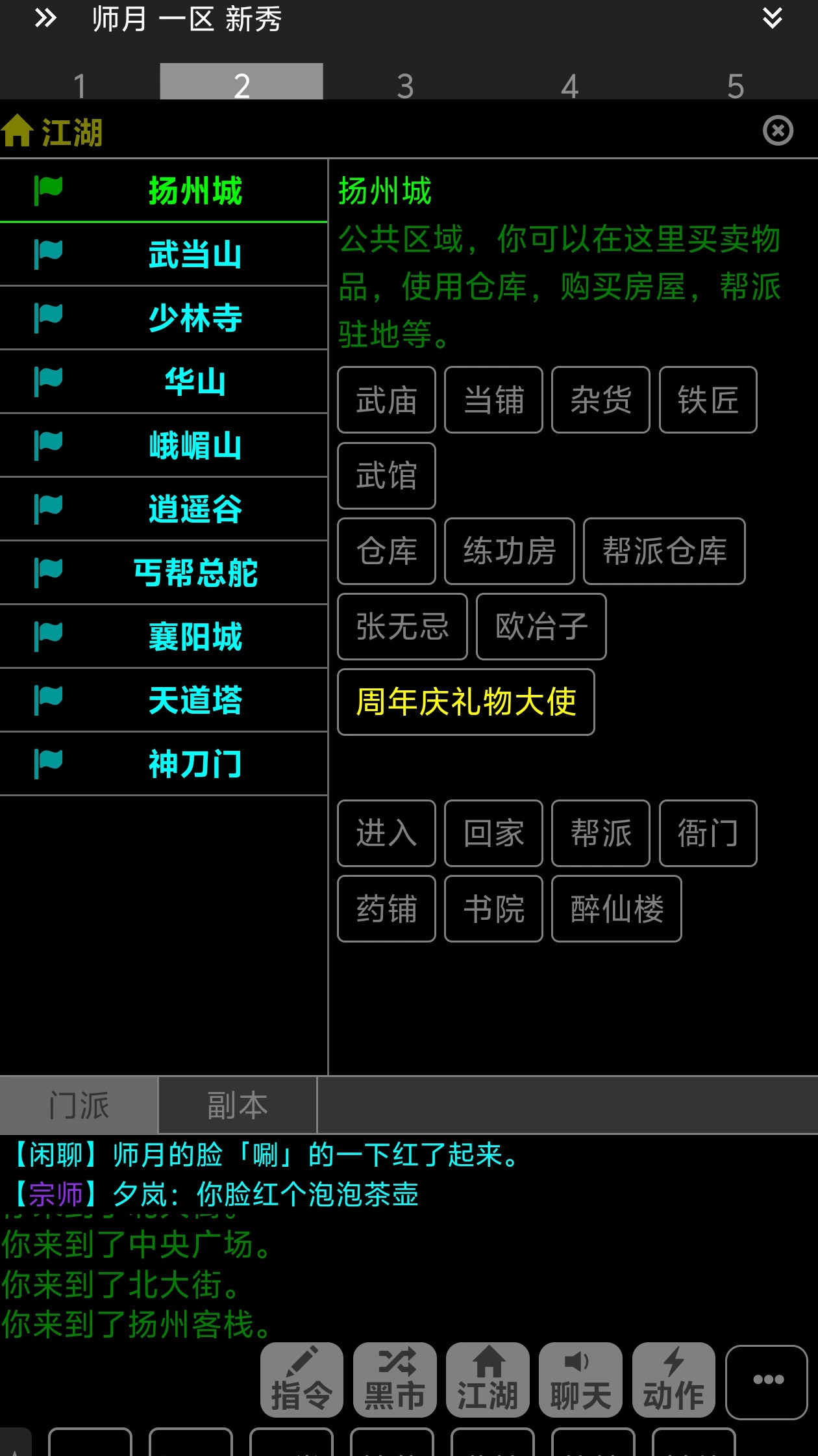 逸趣mud