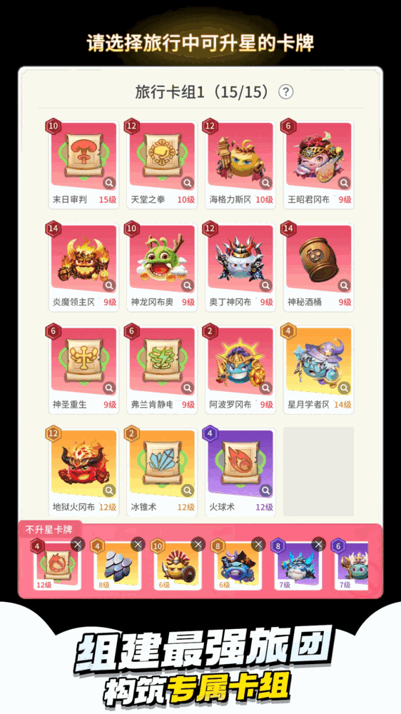 时光旅行社截图2