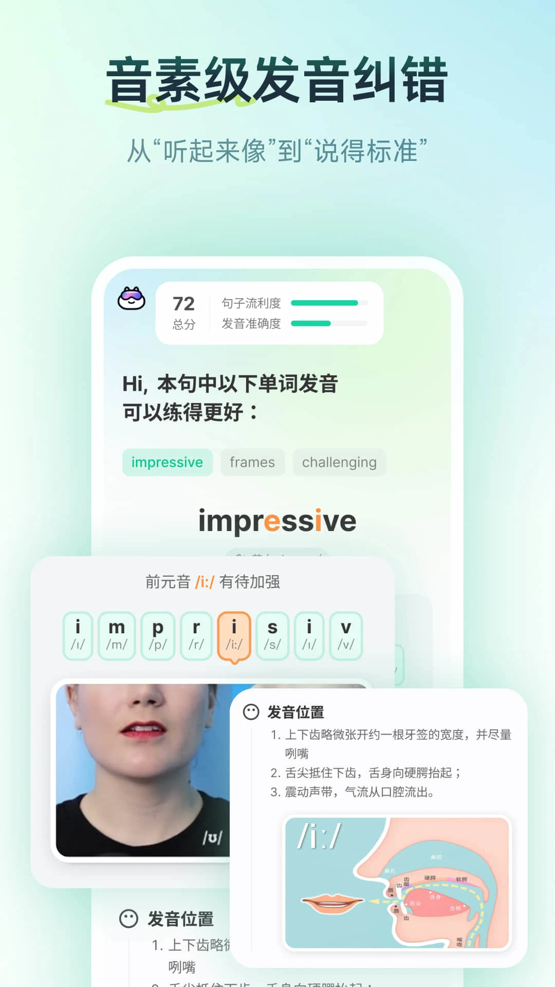 扇贝口语截图3