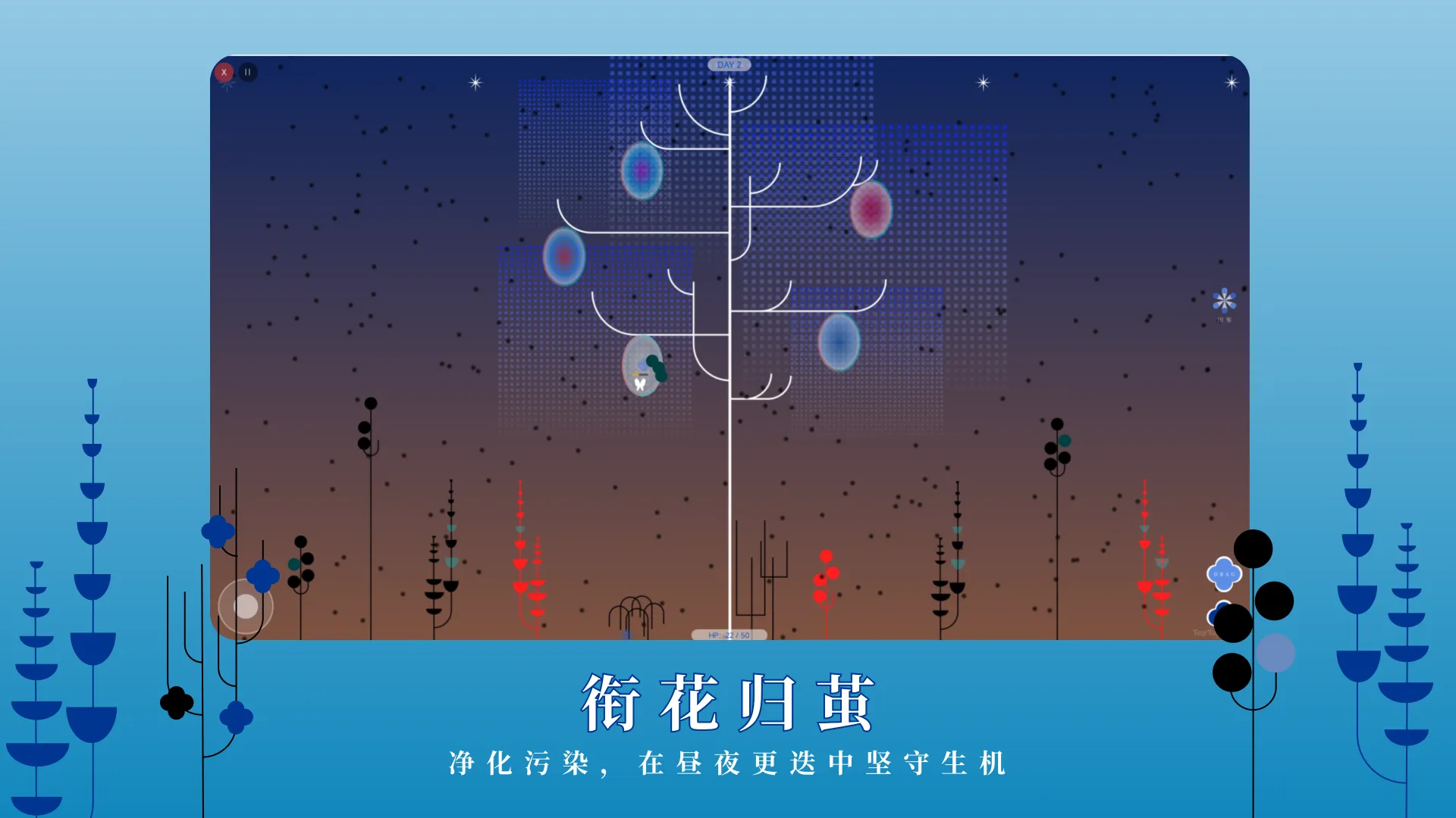 衔花归茧截图3