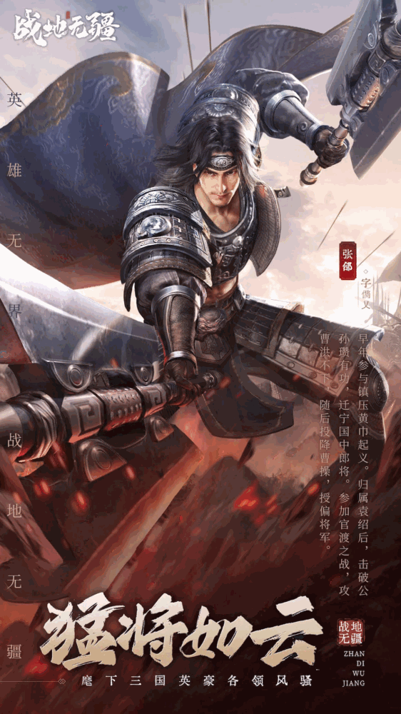 战地无疆截图5
