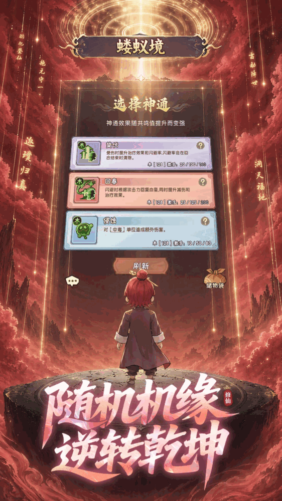 我要当老祖截图1
