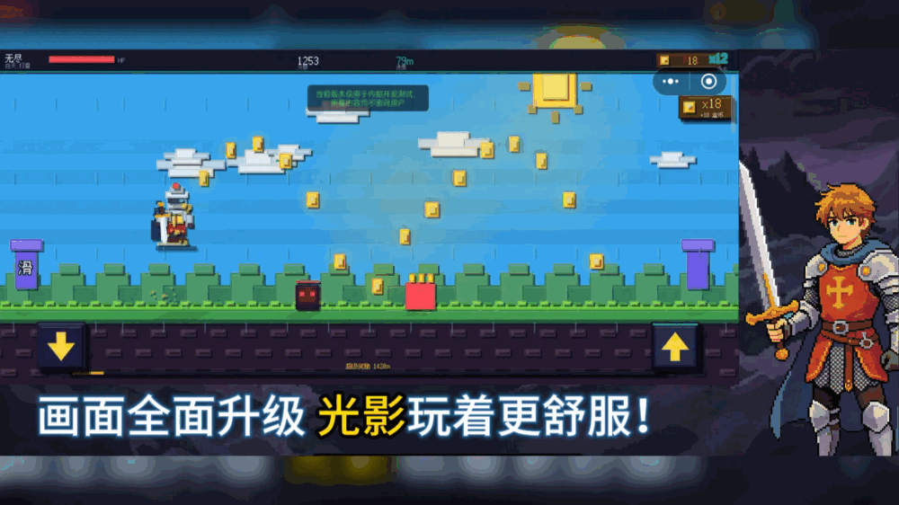 像素骑士的月下誓言