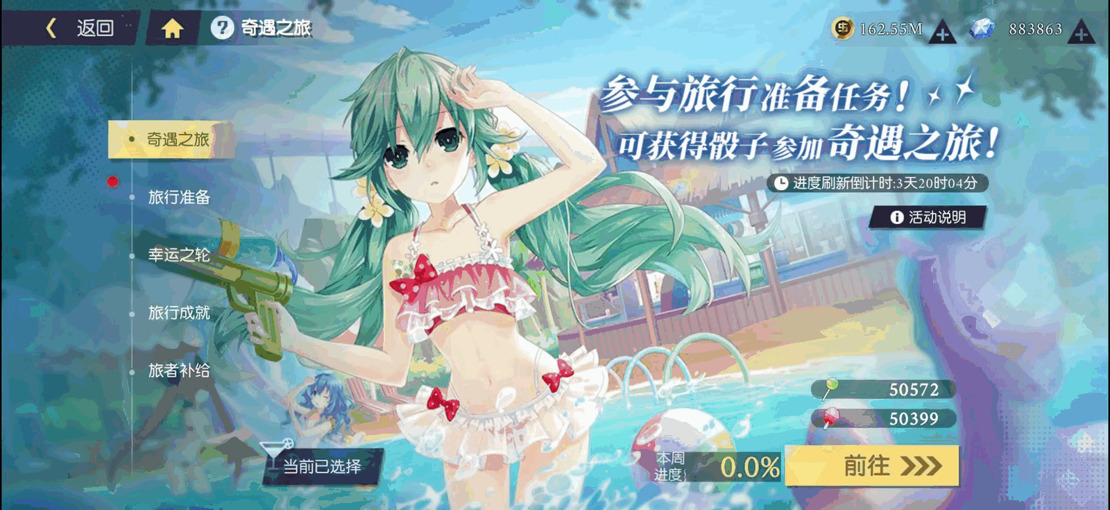 约战精灵再临截图5