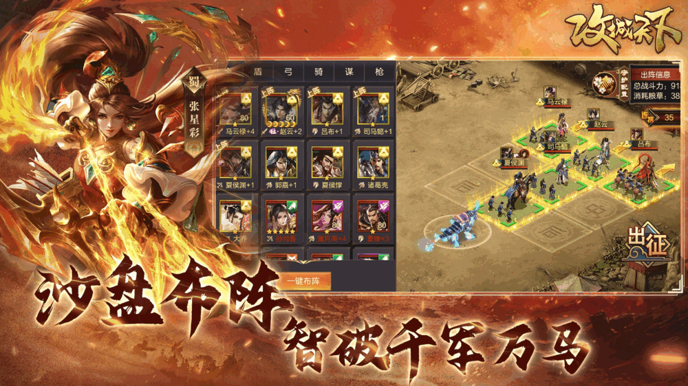 攻城天下截图4