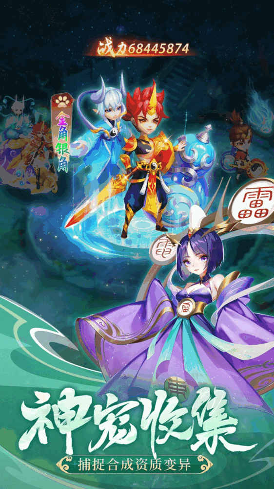 幻灵修仙传截图3