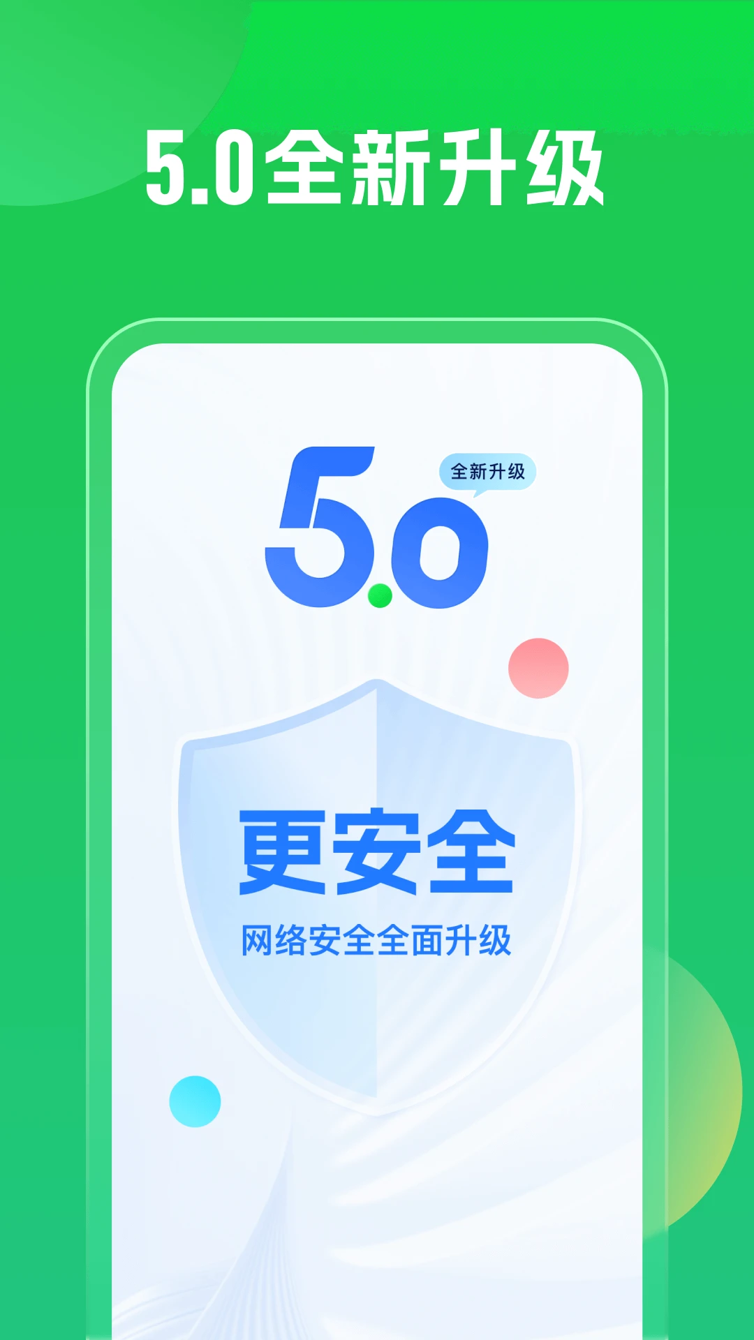 wifi万能钥匙截图3