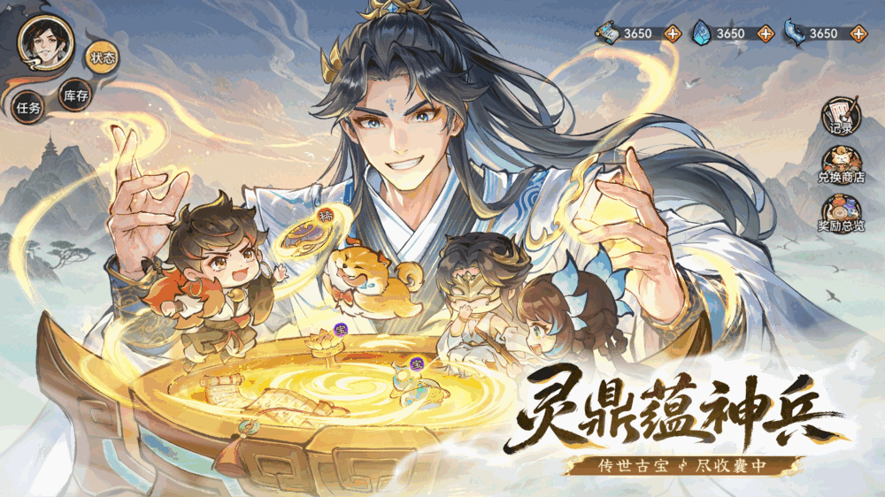 最强祖师