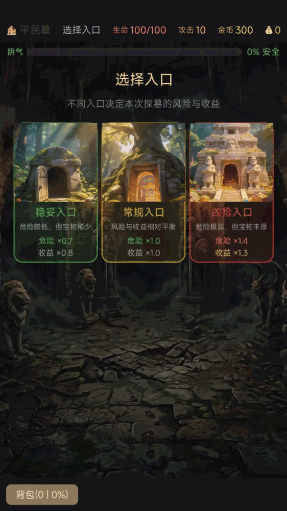 摸金暴富模拟器