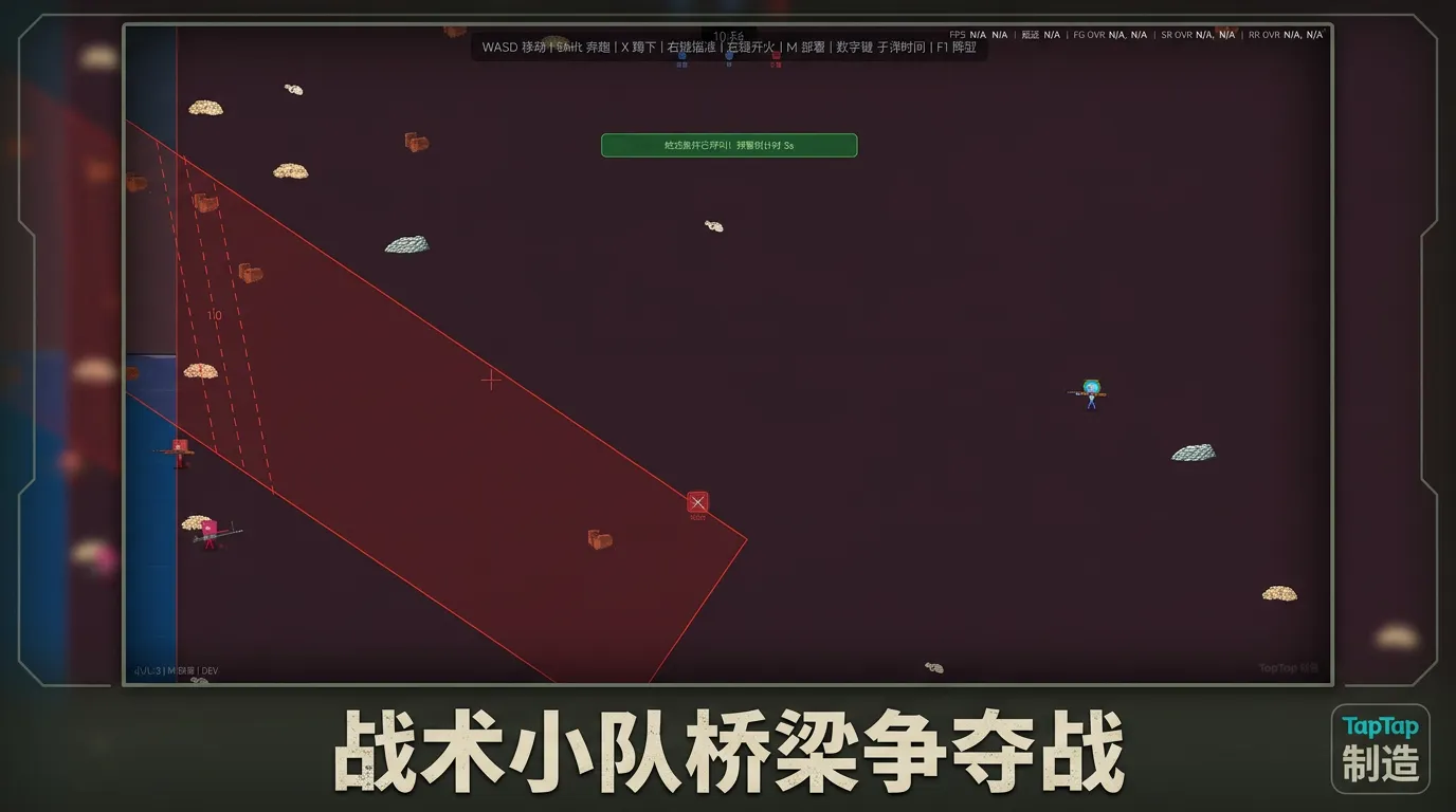战术蹲坑