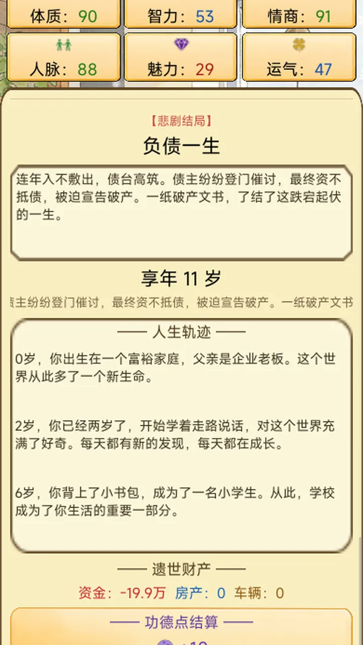 人间百十载截图10