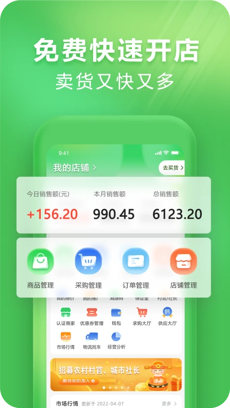 支农宝