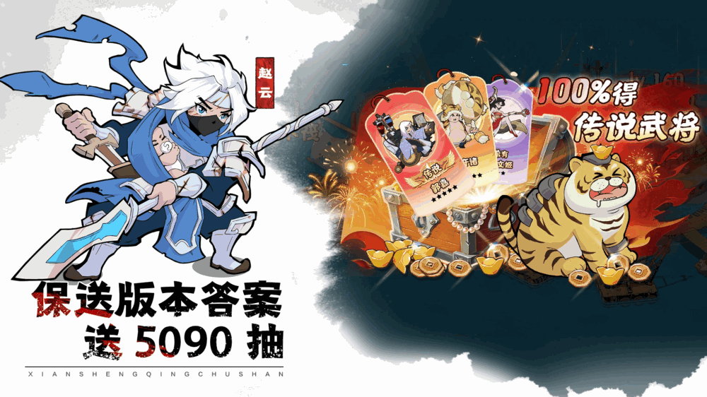 先生请出山截图5