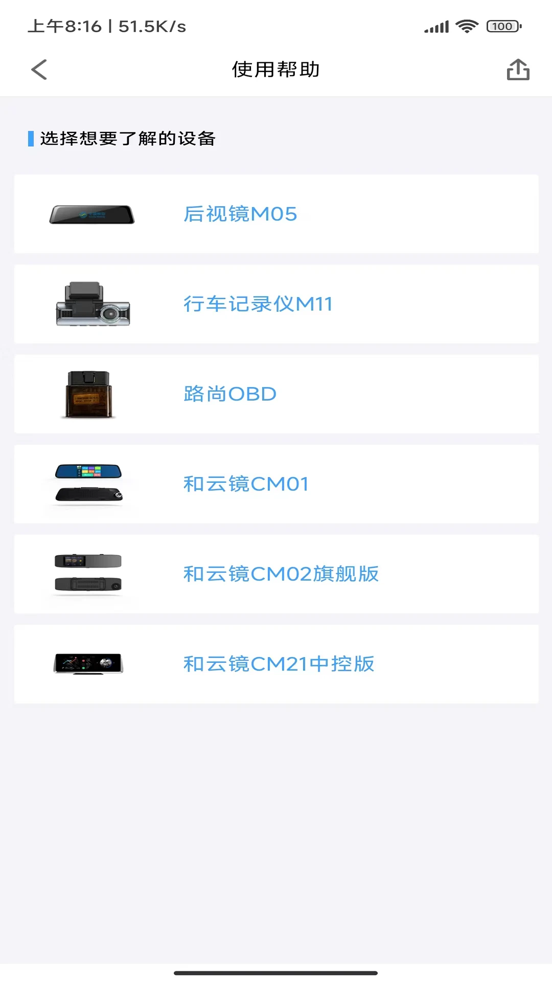 行车卫士截图4