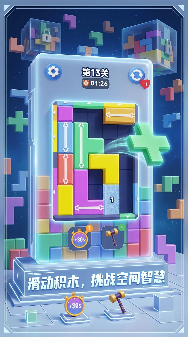 3d积木我不道截图1