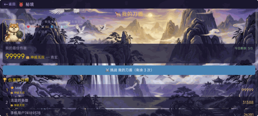 山海经灵兽录截图2
