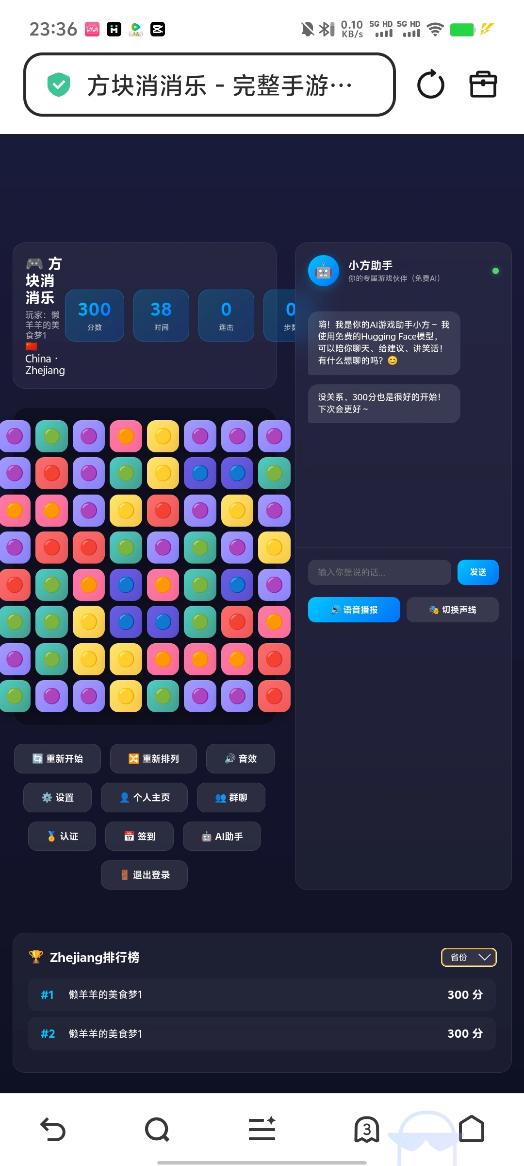 方块消消快乐