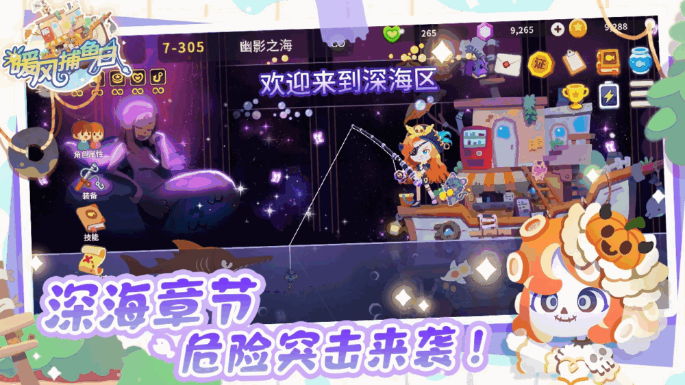 暖风捕鱼日截图5