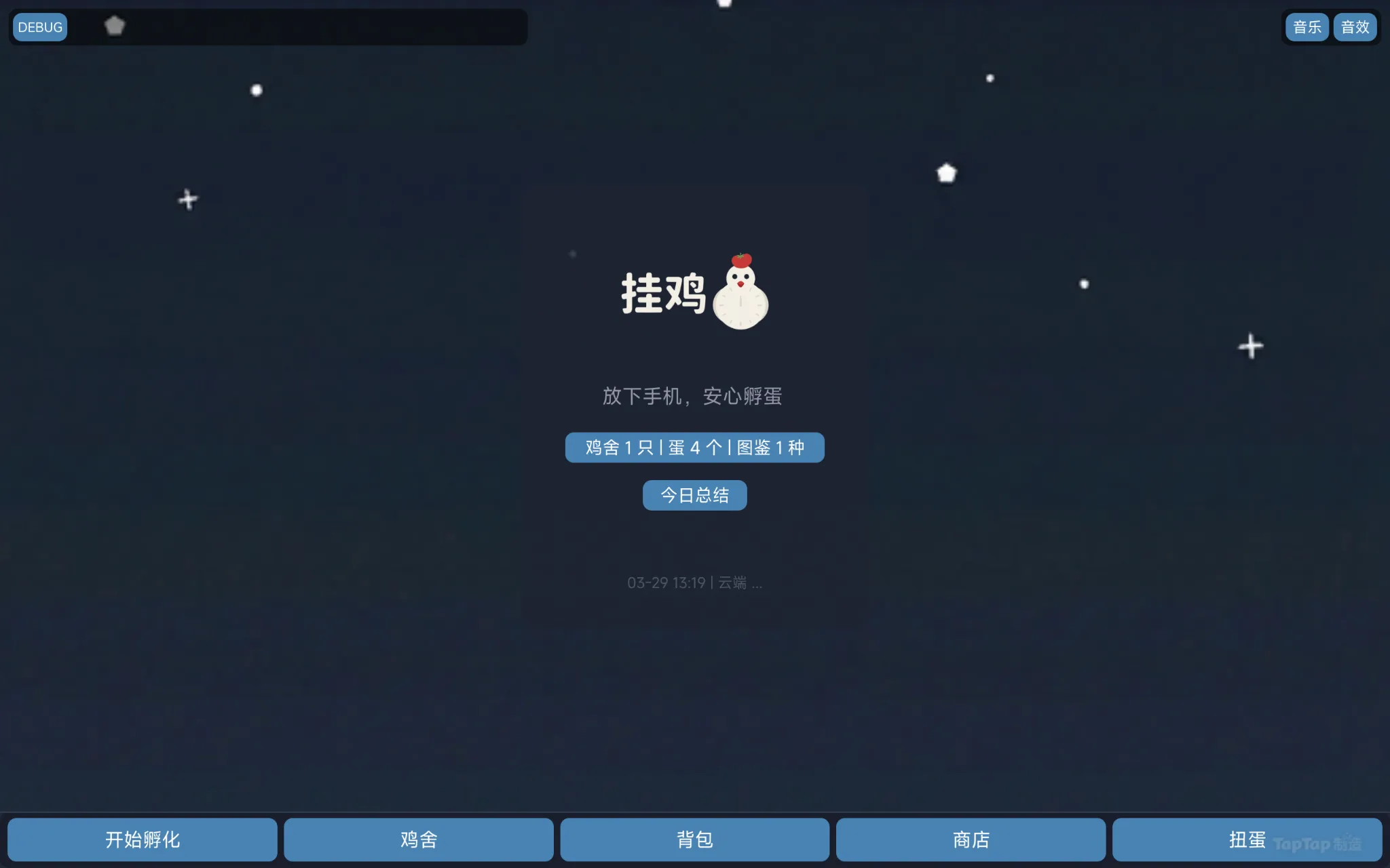 挂鸡