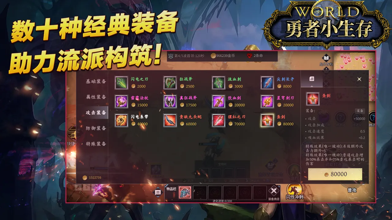 魔兽小生存随机进化截图1